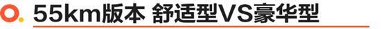 比亚迪驱逐舰05 推55km舒适型/120km旗舰型