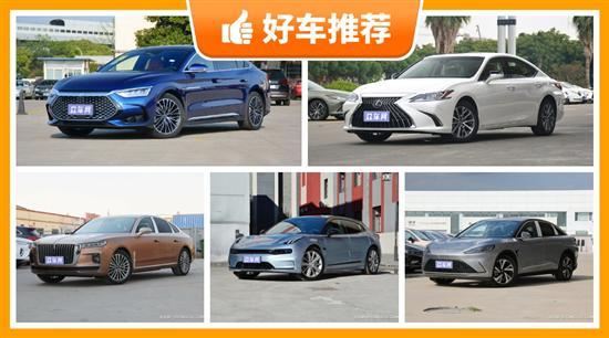30万左右中大型车排行榜 买车的朋友别错过
