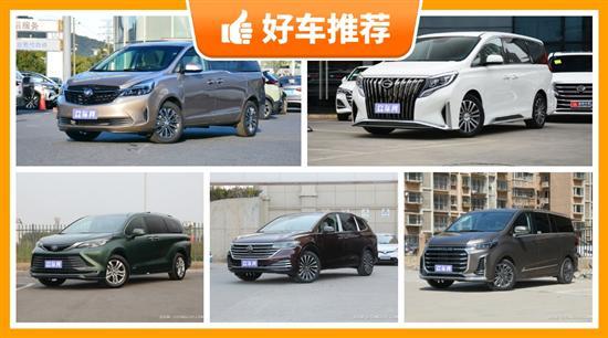 40万左右的MPV排行榜 要性价比还是要口碑？