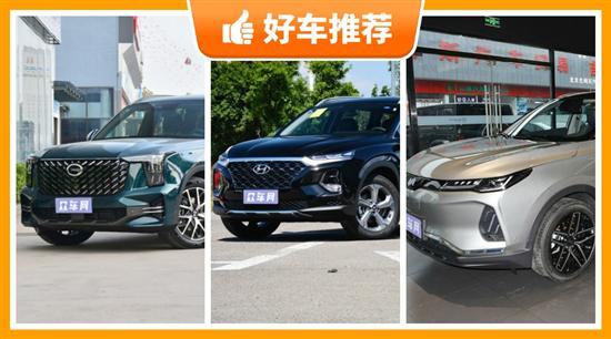 6座中型SUV24万左右哪款好？购车指数告诉你