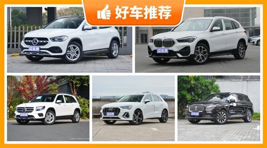 35万左右的紧凑型SUV排行榜 耐用又实惠的车