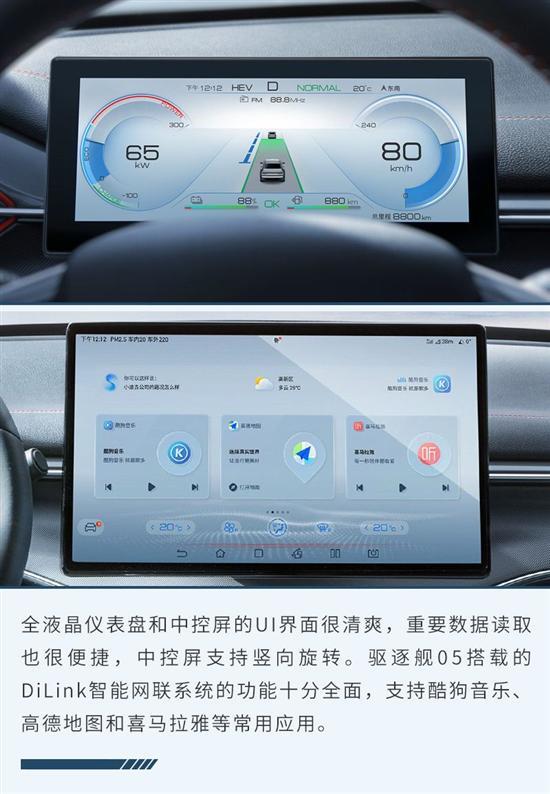 经济性强/性价比高 比亚迪驱逐舰05如何选择