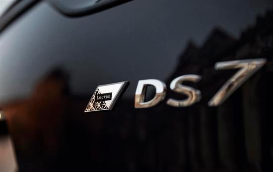 DS 7卢浮典藏版车型上市 售价32.99万元