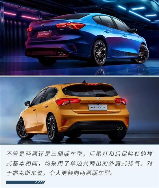 全系四缸动力/顶配14.58万元 福克斯如何选
