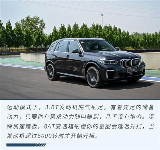 尺寸直逼X7 场地试宝马X5 xDrive40Li