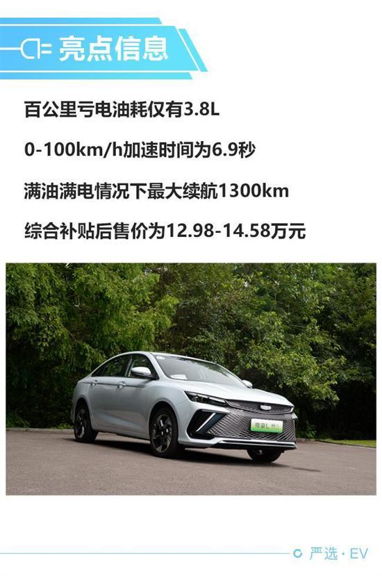 有性能还节能 不到15万让混动市场卷起来