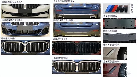 宝马新款5系详解 配置微调 530Li功率下降