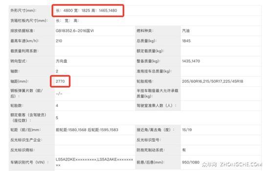 长安锐程PLUS实车图曝光 提供粉色车漆