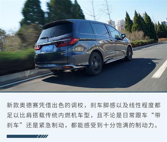 奶爸专属/天生家用 深度试驾本田奥德赛