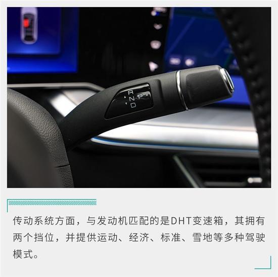 加快混动市场布局 试哈弗神兽柠檬混动DHT版