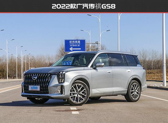 旗舰再升级 广汽传祺GS8新老款车型对比