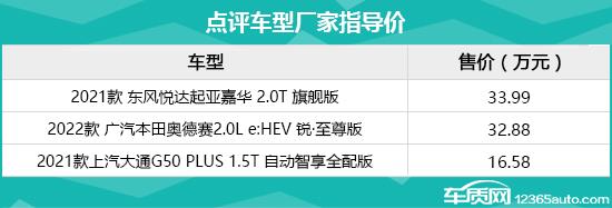 日常实用性测试横评：中高端MPV篇