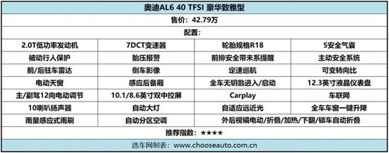 新款奥迪A6L详细导购 看完就知道买哪款