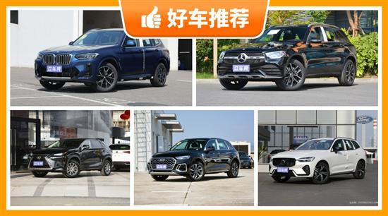 5座中型SUV 45万左右哪款好？看看这几款