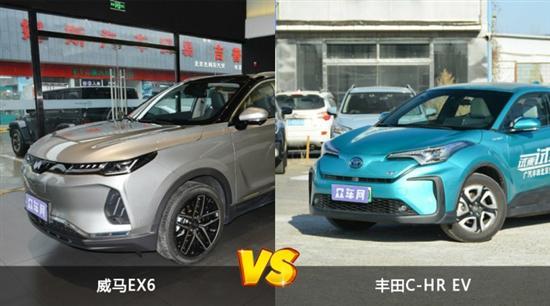 威马EX6对比丰田C-HR EV 哪个更值得入手？