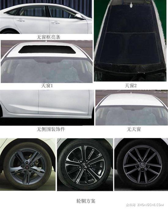 长安锐程PLUS实车图曝光 提供粉色车漆