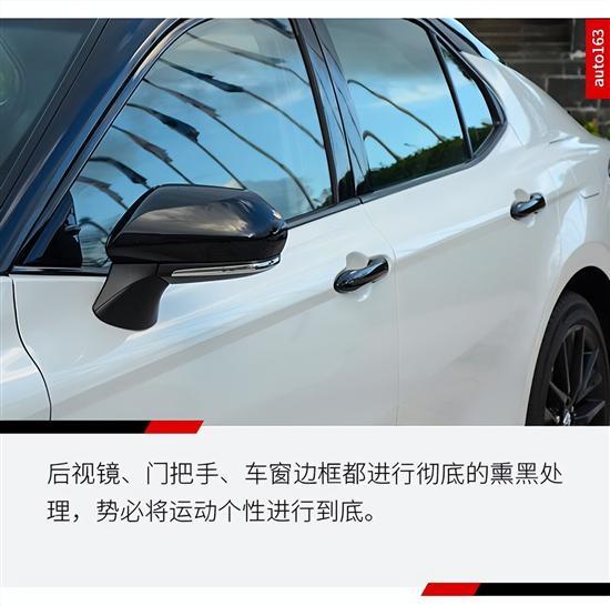 两者有几分相似？试凯美瑞骑士版与凌尚