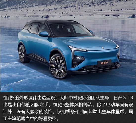 打铁还需自身硬  恒驰5新车图解