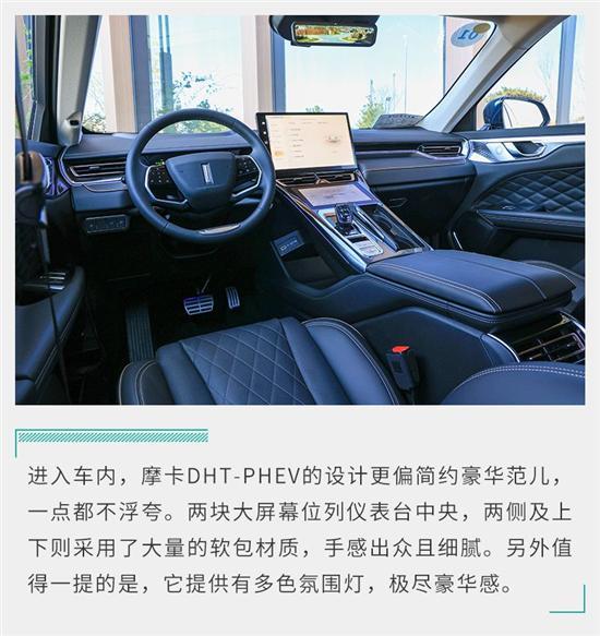 油电双涨下的最优解？体验魏牌摩卡DHT-PHEV