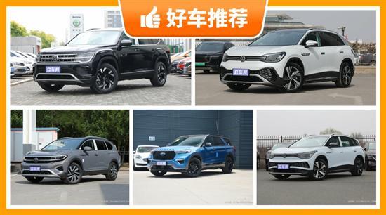 7座中大型SUV35万左右哪款好 看看这几款