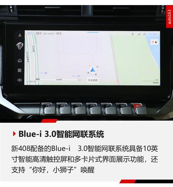 48项标配的标致新408能不能卷过对手？