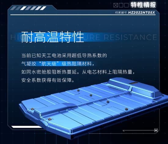 哪吒汽车发布天工电池 哪吒S首搭载