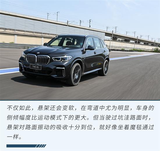 尺寸直逼X7 场地试宝马X5 xDrive40Li