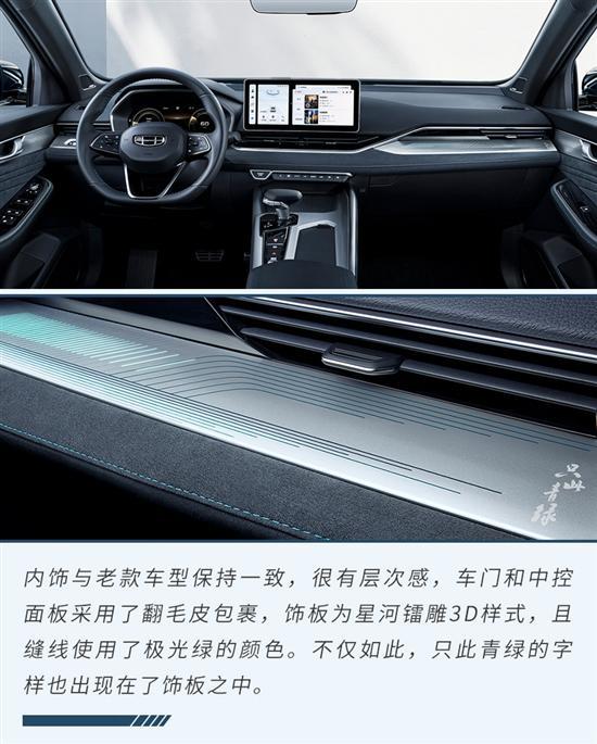 推荐尊贵型 吉利新款星瑞如何选？
