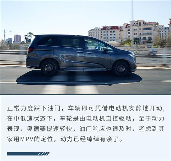 奶爸专属/天生家用 深度试驾本田奥德赛