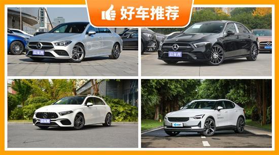 37万左右紧凑型车排行榜 大家喜欢的都在这