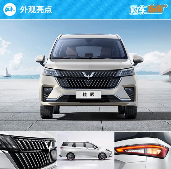 推荐智享豪华型 五菱佳辰购车指南