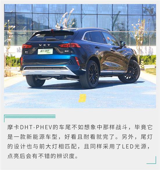 油电双涨下的最优解？体验魏牌摩卡DHT-PHEV