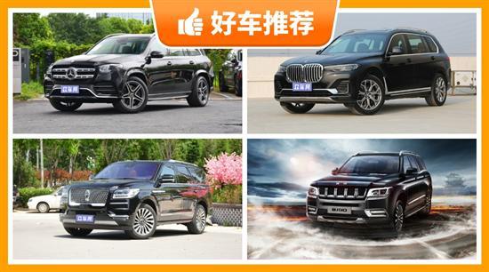 100万左右全尺寸SUV排行榜 哪一款是你的菜