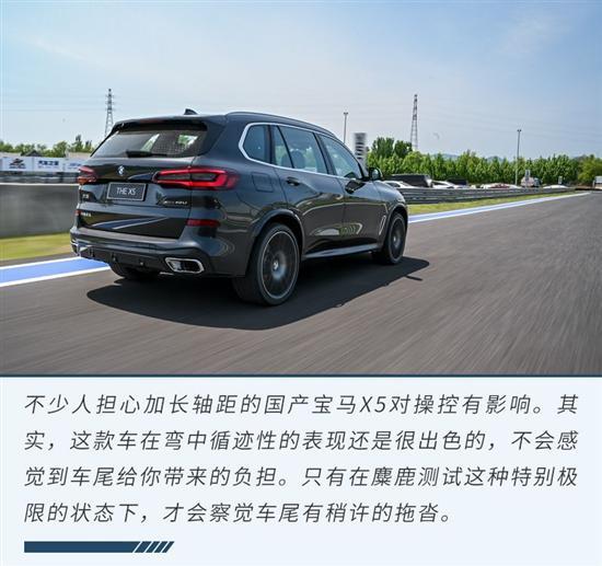 尺寸直逼X7 场地试宝马X5 xDrive40Li