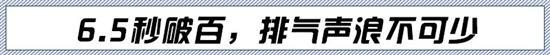 2.0T+8AT标榜性能 14万元的UNI-V能得到什么