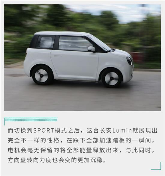 打造国民出行精品车 试驾体验长安Lumin