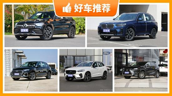 5座中型SUV 49万左右哪款好？这几款值得看