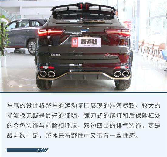 年轻人的梦中情车 实拍欧尚X5侠客版