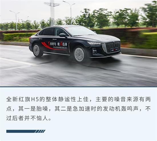 为颠覆而来的销量“王牌” 试驾全新红旗H5