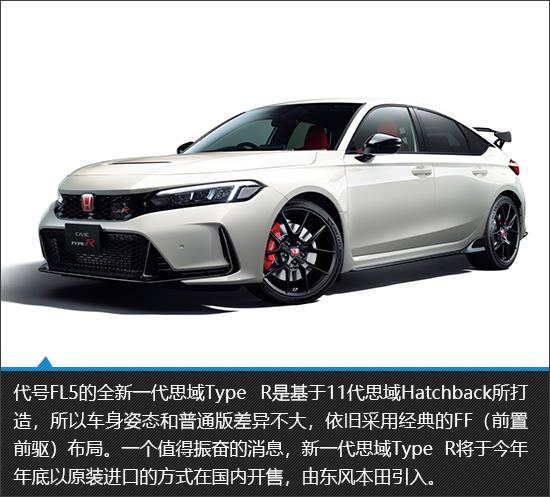 终于等到你 新一代思域Type R新车图解