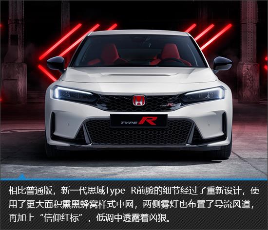 终于等到你 新一代思域Type R新车图解