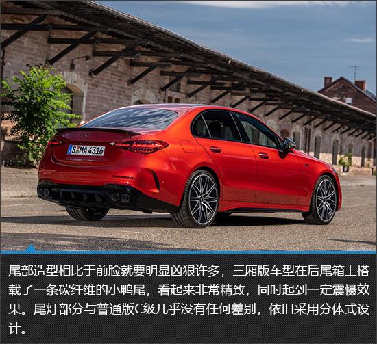 43系列的春天来了 全新AMG C 43新车图解