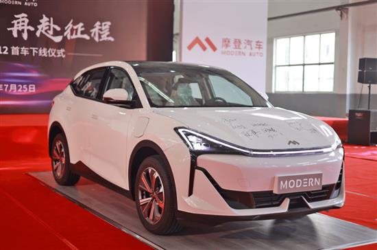 摩登汽车MD12首车成功下线 实现全新突破