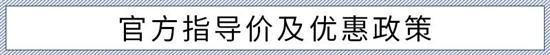 主推奢享版/5座7座看需求 柯迪亚克购车手册
