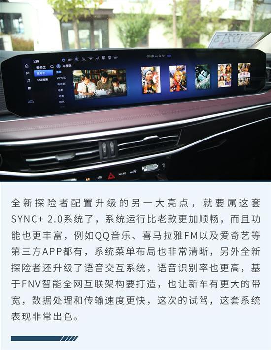 试福特全新探险者 这次的升级都是你想要的