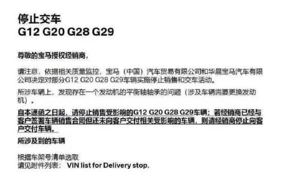 发动机存隐患 宝马要求停售新3系/7系