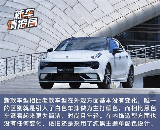 动力依然很充沛 试驾领克02 Hatchback