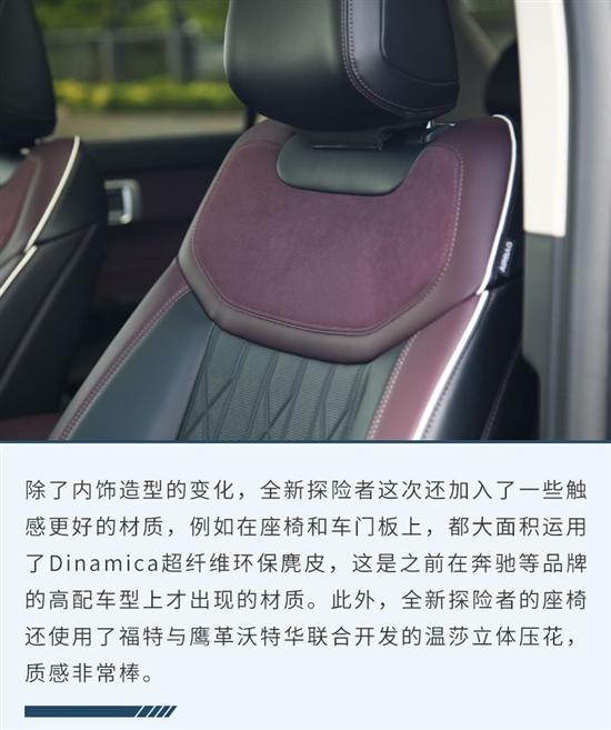试福特全新探险者 这次的升级都是你想要的