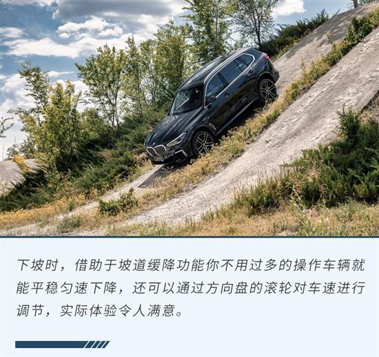 尺寸直逼X7 场地试宝马X5 xDrive40Li