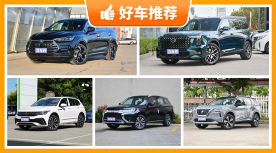 7座SUV20万左右哪款好？ 性价比之选